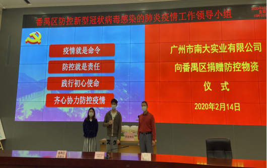 【暖心】南大集團(tuán)捐贈(zèng)上百?lài)嵪疽褐г咔榉揽? /></div></div></a></li></ul></div></div></div><div   id=