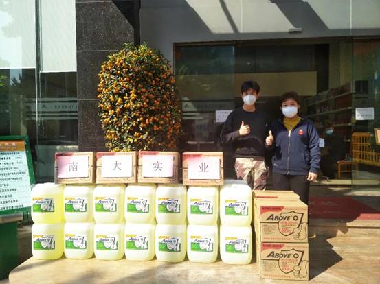 愛(ài)心捐贈(zèng) 暖心關(guān)懷 | 副會(huì)長(zhǎng)單位南大集團(tuán)向廠(chǎng)商會(huì)捐贈(zèng)防疫物資